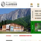 daisen-museum.jp