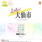 daisenkankou.com