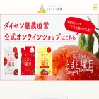 daisensounou.jp