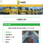 daishin-co.jp