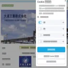 daishin-habikino.com