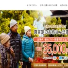 daishinowa.jp