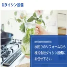 daishinsetsubi.net
