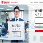 daisho-recruit.com