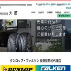 daisho-tire.com