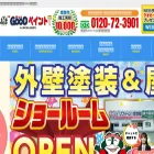 daishopaint.jp
