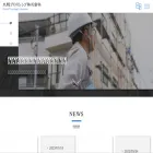 daisoh-recruit.com