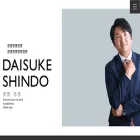 daisukeshindo.jp