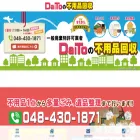 dai-to.com