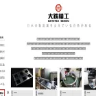 daitetsuseikou.com
