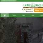 daito-koken.com