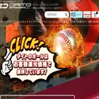 daitobaseball.jp