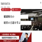 daiwa-dojo.org