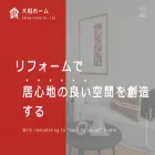 daiwa-home.net