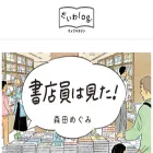 daiwa-log.com