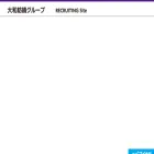 daiwabo-recruit.jp