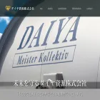 daiya-shigen.com