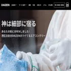 daizen-clean.com