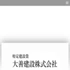 daizen-kk.com