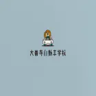 daizenji-school.com