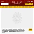 dalailamajapanese.com