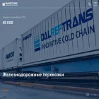 dalreftrans.ru