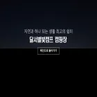 dalseocamp.kr