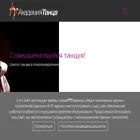 danceacademyru.ru