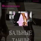 danceballroom.ru