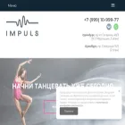 danceimpuls.ru