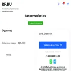 dancemarket.ru