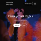 danceparadise.ru