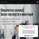danilevsky.legal