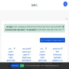 danpc.co.il