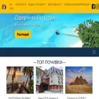 danteatravel.com