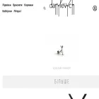 danylevych.com