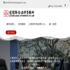 daoli-lawfirm.com