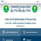 daolsecurities.co.th