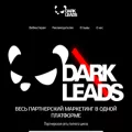 darkleads.pro