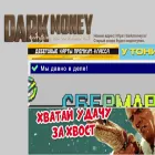 darkmoney.in
