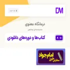 darmangahe.ir