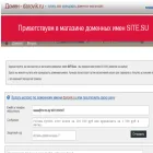 darovik.ru