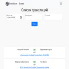 dartsbase.ru