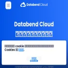 databend.cn