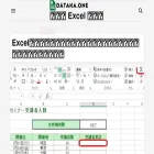 dataka.one