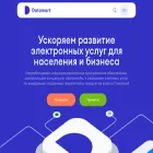 datamart.ru