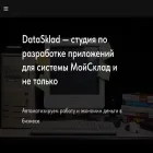 datasklad.com
