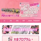 datemomo.jp