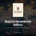 davebella.ru