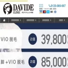 davideclinic.com